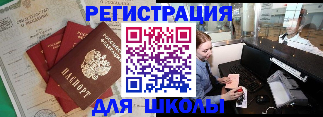 прописка 2025 в Павлово